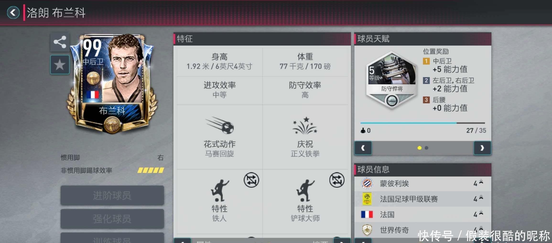 的年轻